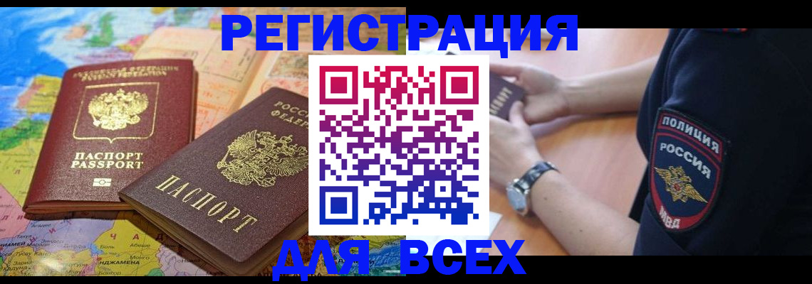 временная прописка в Вятских Полянах