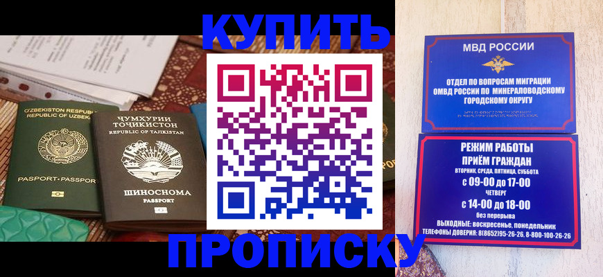 временная прописка в Вятских Полянах