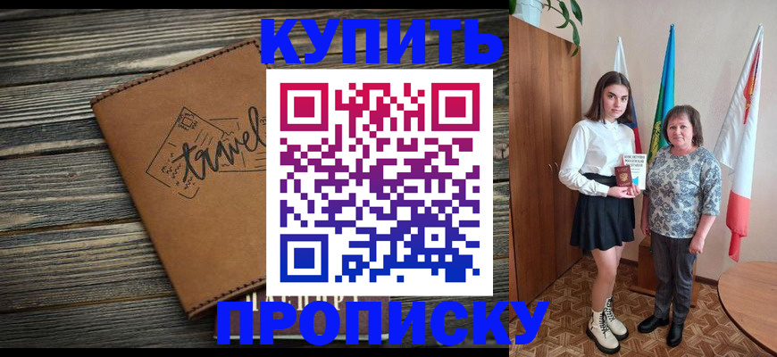 временная регистрация гарантия в Вятских Полянах